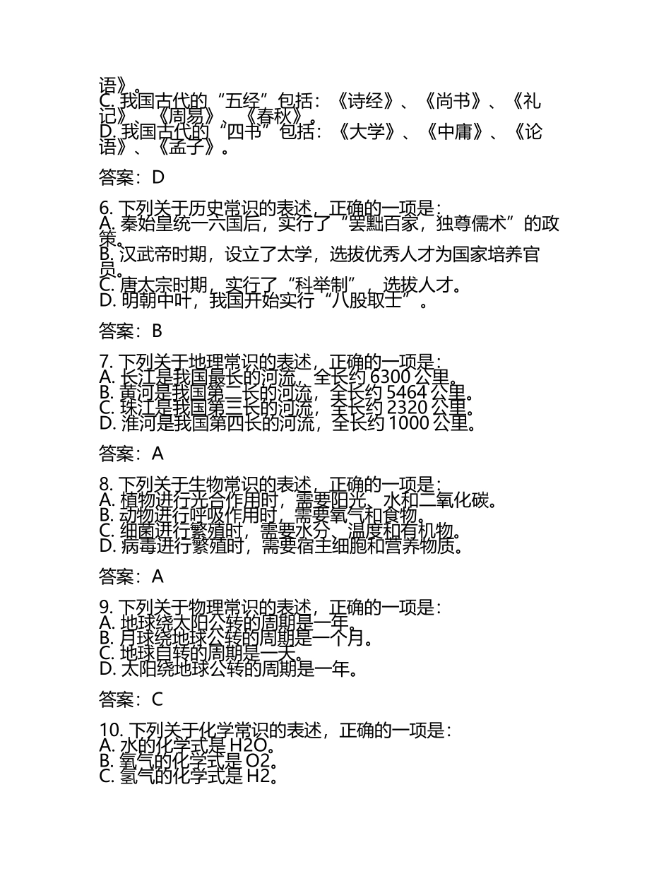 高考试题语文试卷及答案.docx_第2页