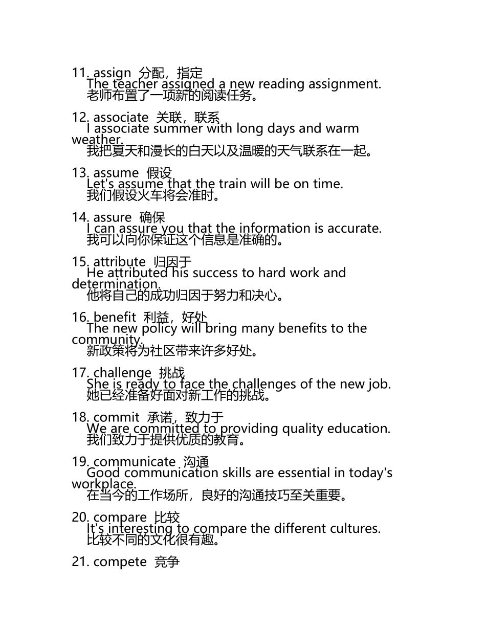 高考英语核心词汇(3).docx_第2页