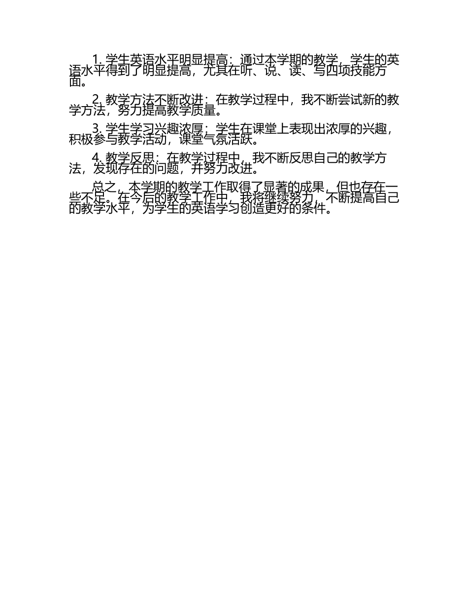 高一英语学科教学工作总结.docx_第2页