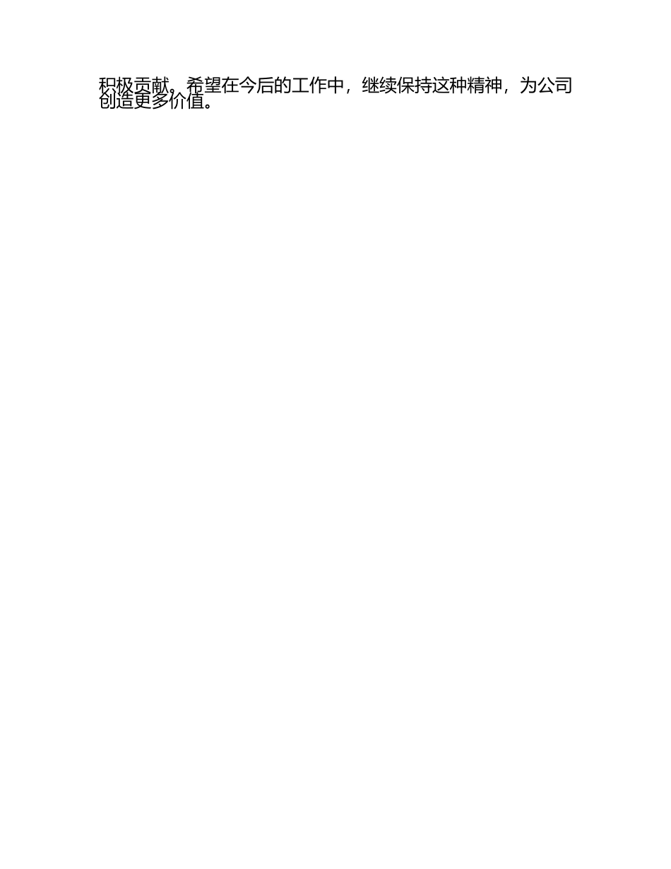 工作汇报后领导点评(2).docx_第2页