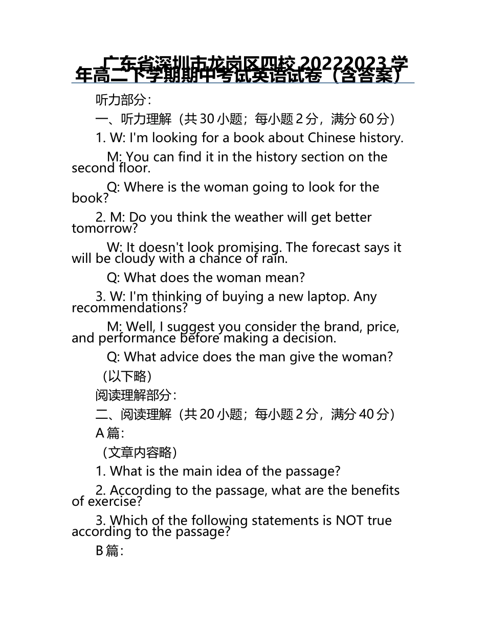 广东省深圳市龙岗区四校2022-2023学年高二下学期期中考试英语试卷（含答案）.docx_第1页