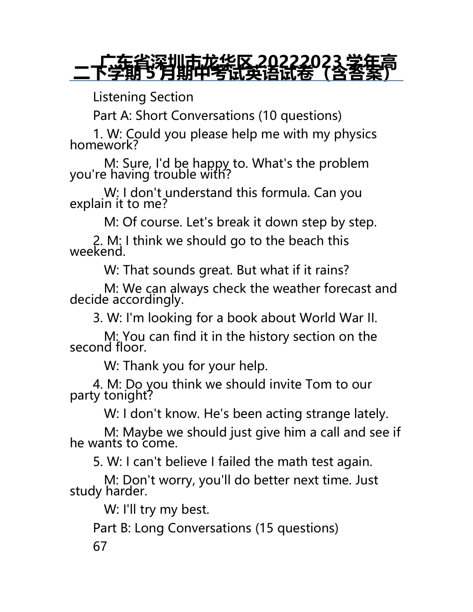 广东省深圳市龙华区2022-2023学年高二下学期5月期中考试英语试卷（含答案）.docx_第1页