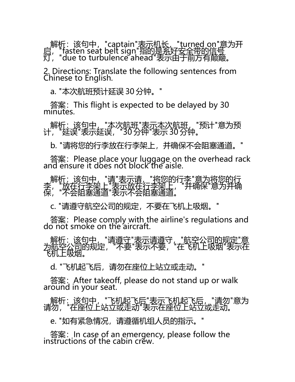 航空英语翻译试题及答案含部分解析(5).docx_第2页