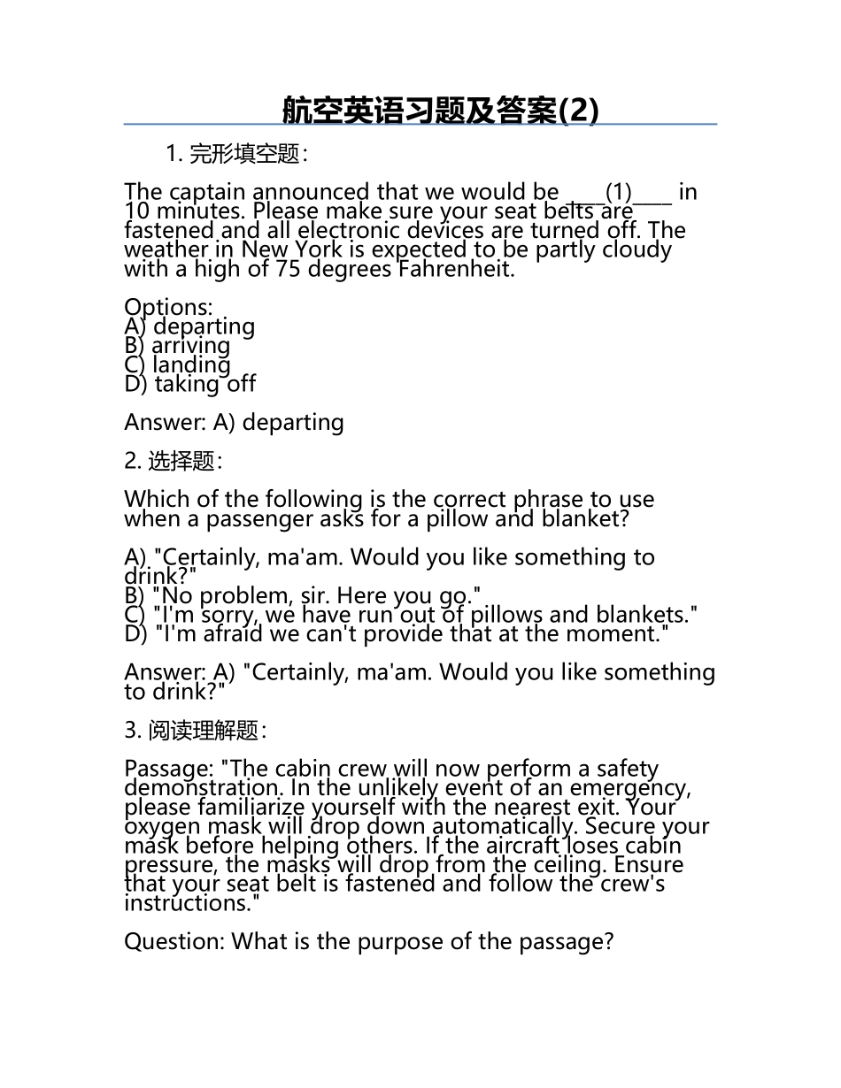 航空英语习题及答案(2).docx_第1页