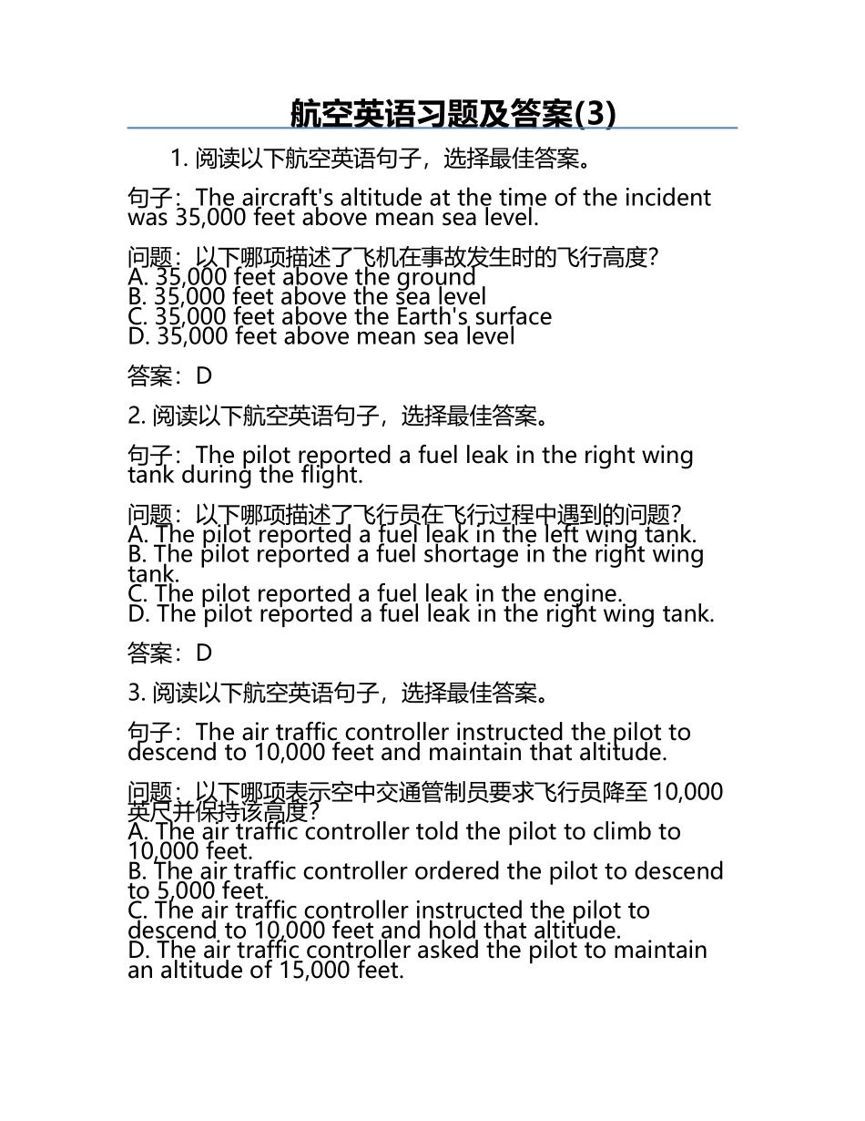 航空英语习题及答案(3).docx_第1页