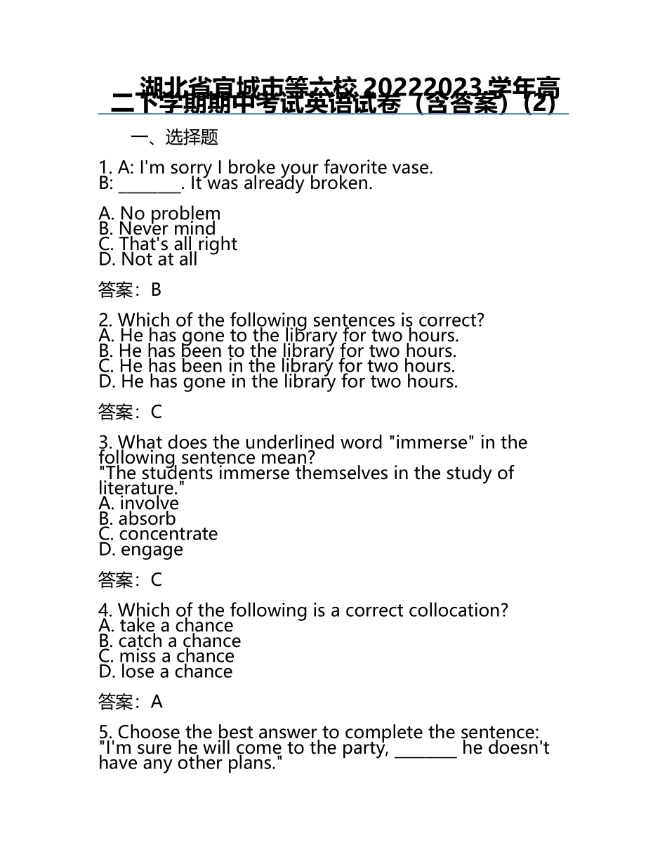 湖北省宜城市等六校2022-2023学年高二下学期期中考试英语试卷（含答案）(2).docx_第1页