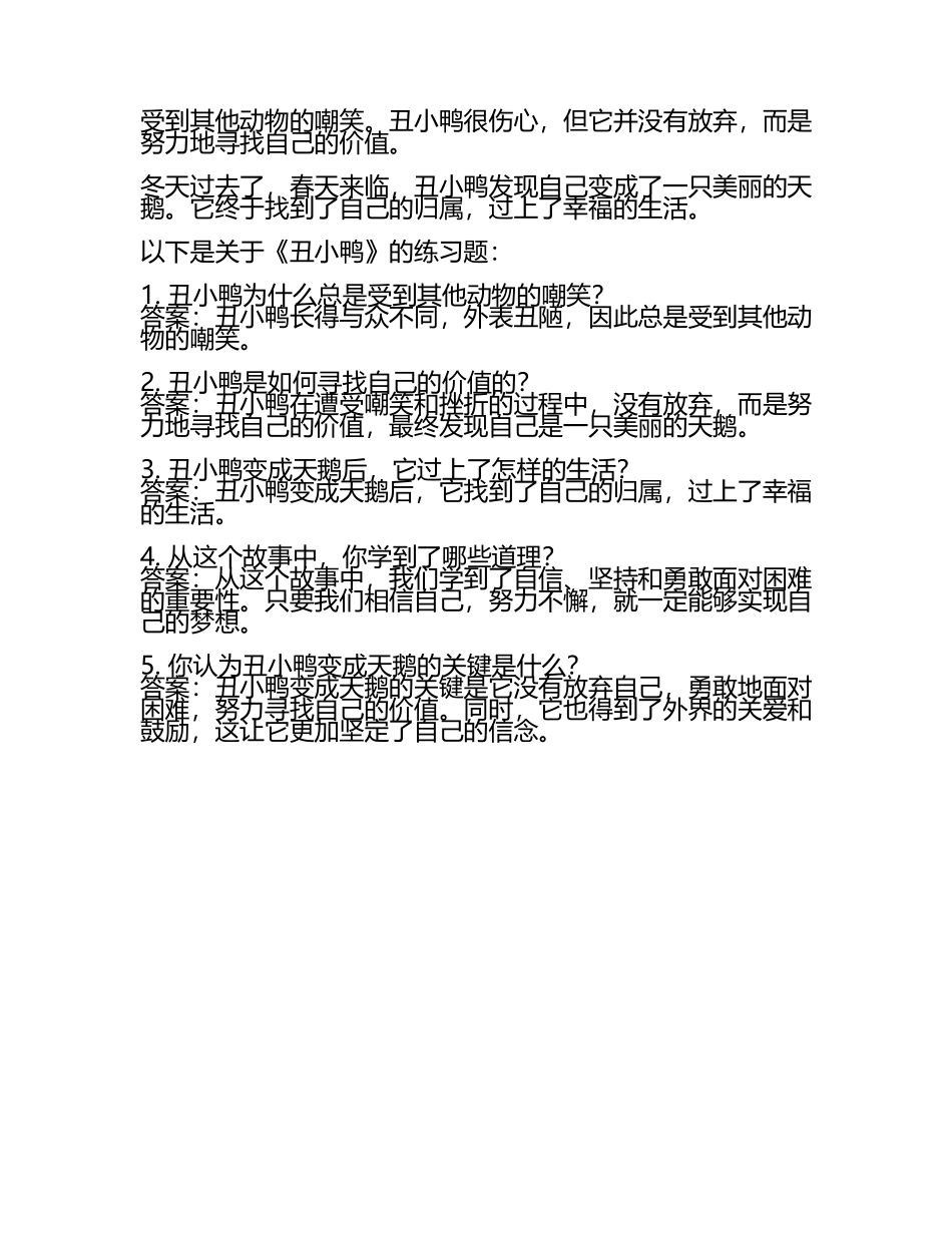 记叙文阅读之童话提分练习题（含答案解析） (5).docx_第2页