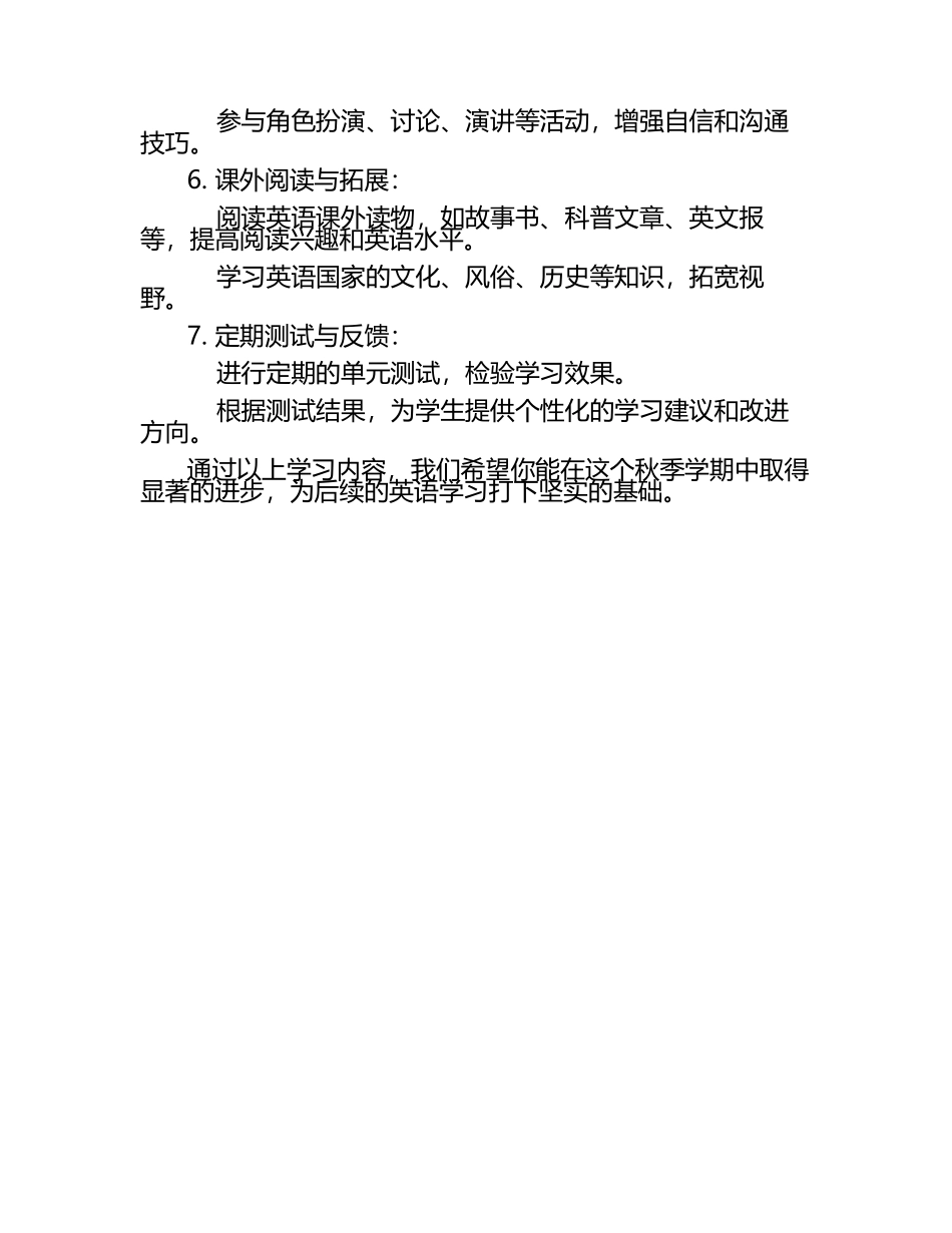 江苏南京初二英语秋季课程-学生版 .docx_第2页