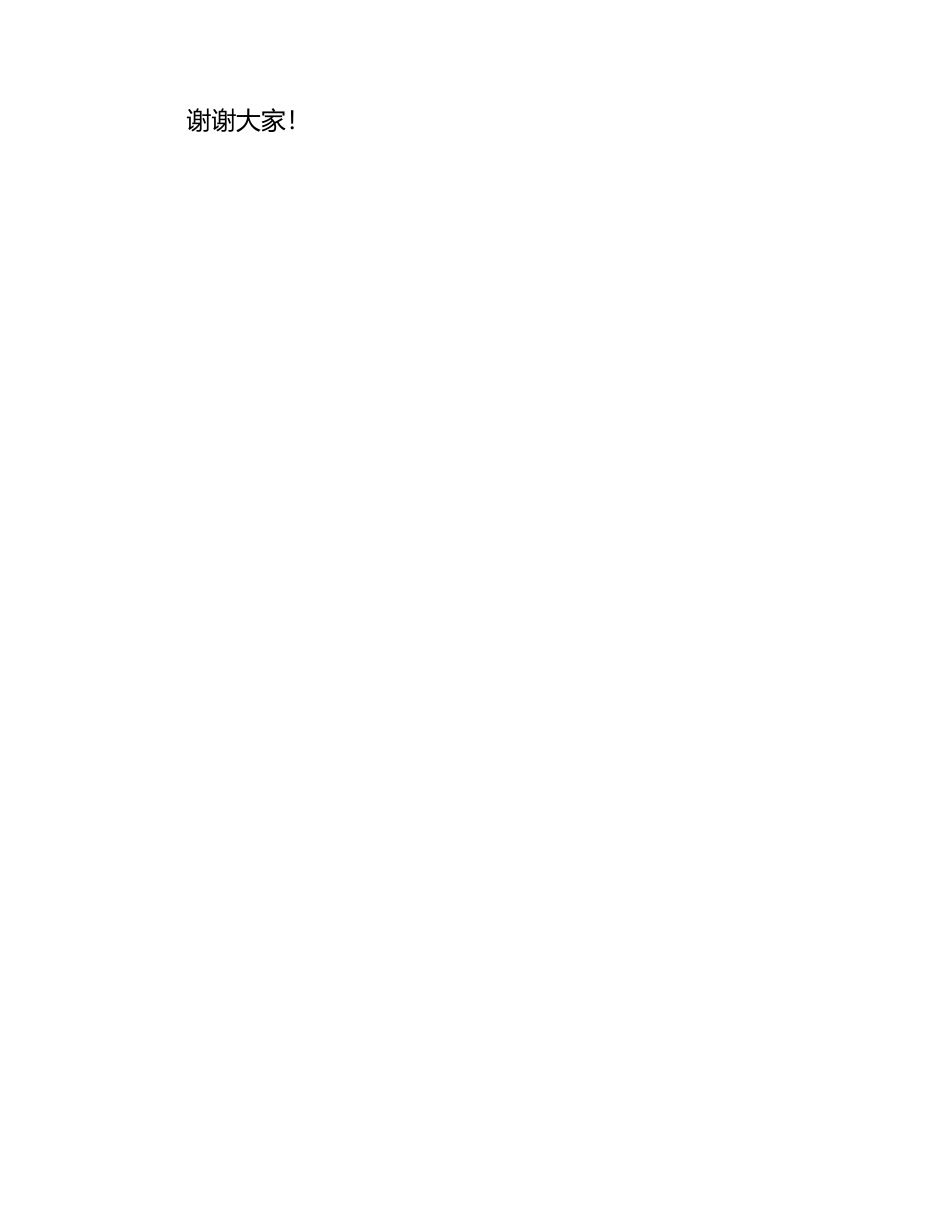 教师节表彰大会校长讲话（1）.docx_第2页