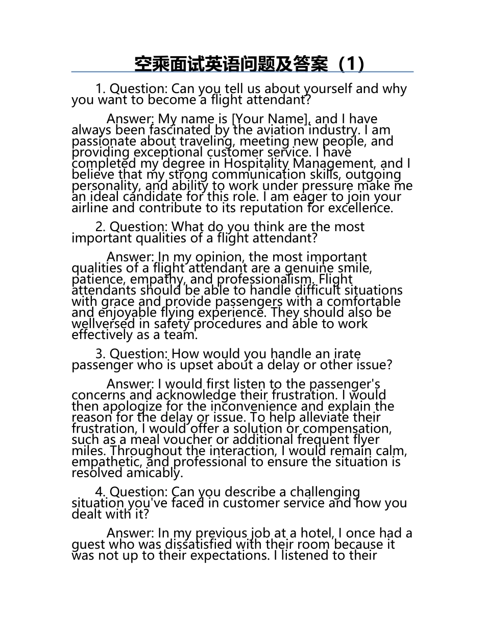 空乘面试英语问题及答案（1）.docx_第1页