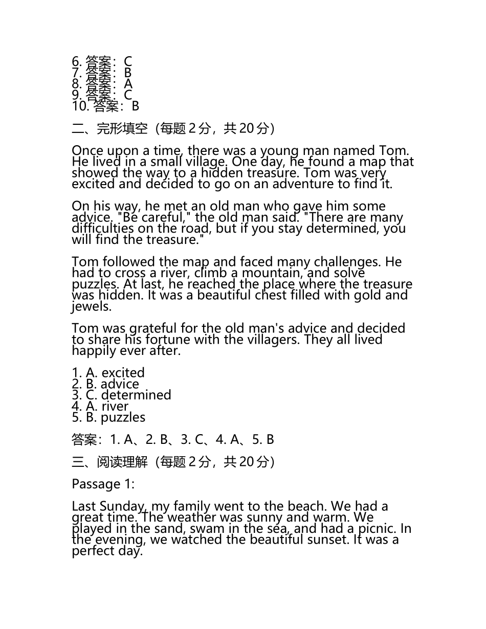 兰州市中考：2024年-2022年《英语》考试真题与参考答案(2).docx_第2页