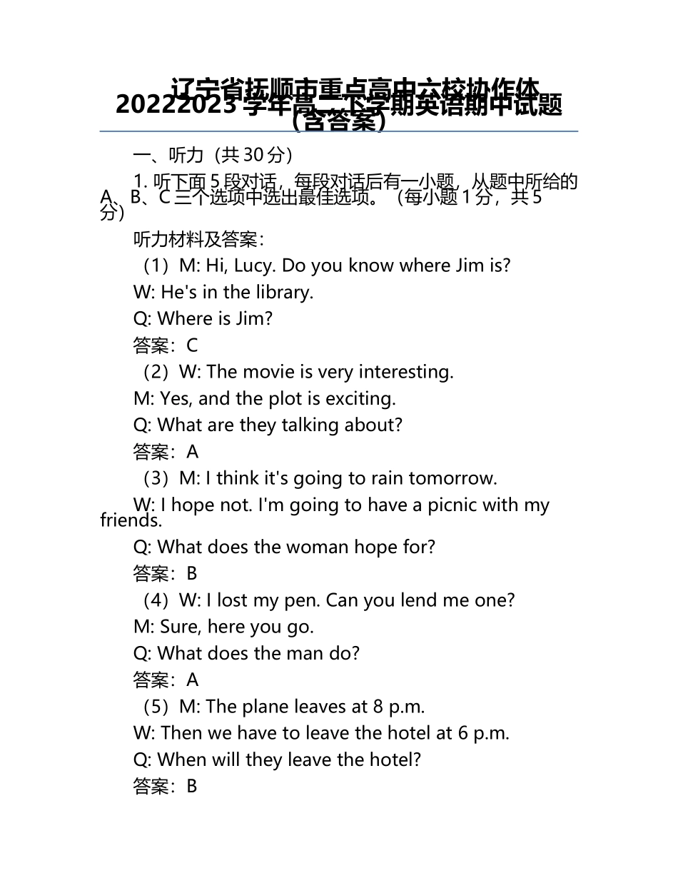 辽宁省抚顺市重点高中六校协作体2022-2023学年高二下学期英语期中试题（含答案）.docx_第1页