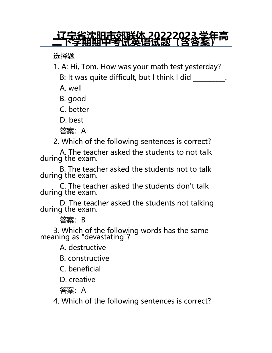 辽宁省沈阳市郊联体2022-2023学年高二下学期期中考试英语试题（含答案）.docx_第1页