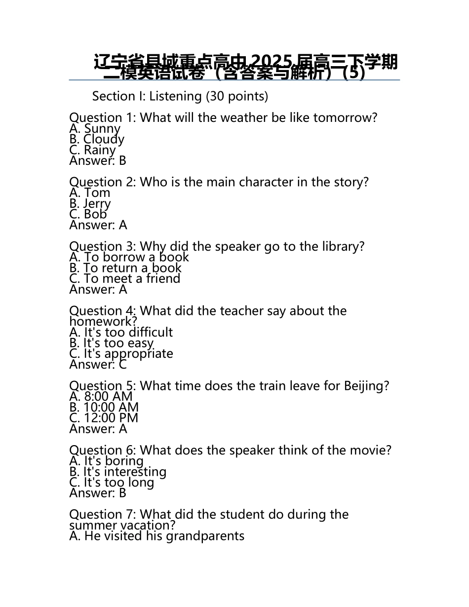 辽宁省县域重点高中2025届高三下学期二模英语试卷（含答案与解析）(5).docx_第1页