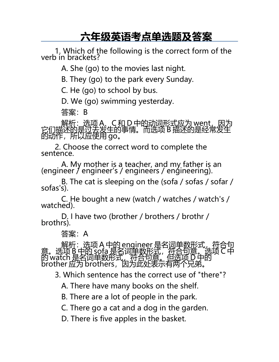 六年级英语考点单选题及答案.docx_第1页