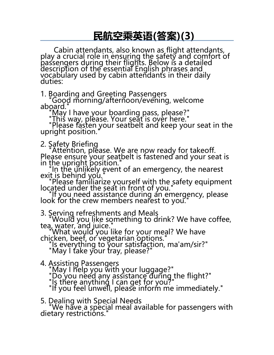 民航空乘英语(答案)(3).docx_第1页