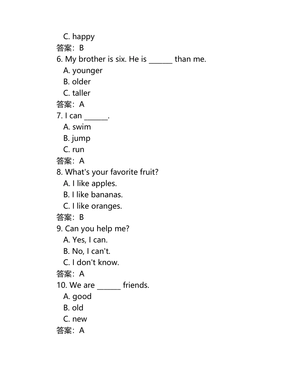人教版四年级英语下册第一单元练习卷(附答案).docx_第2页