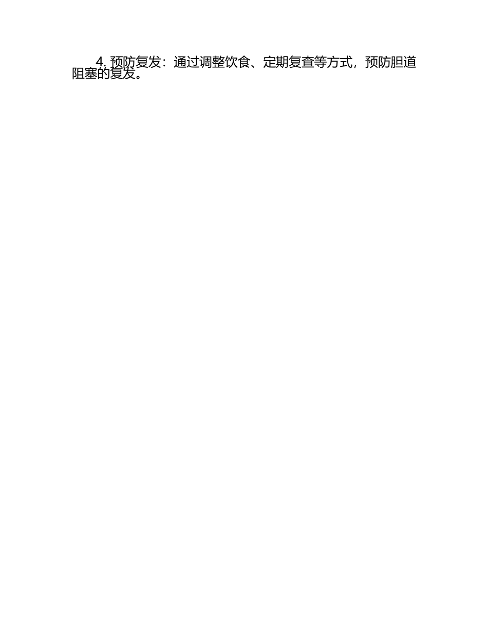 兽医行业案例分享考题与答案（1）.docx_第2页