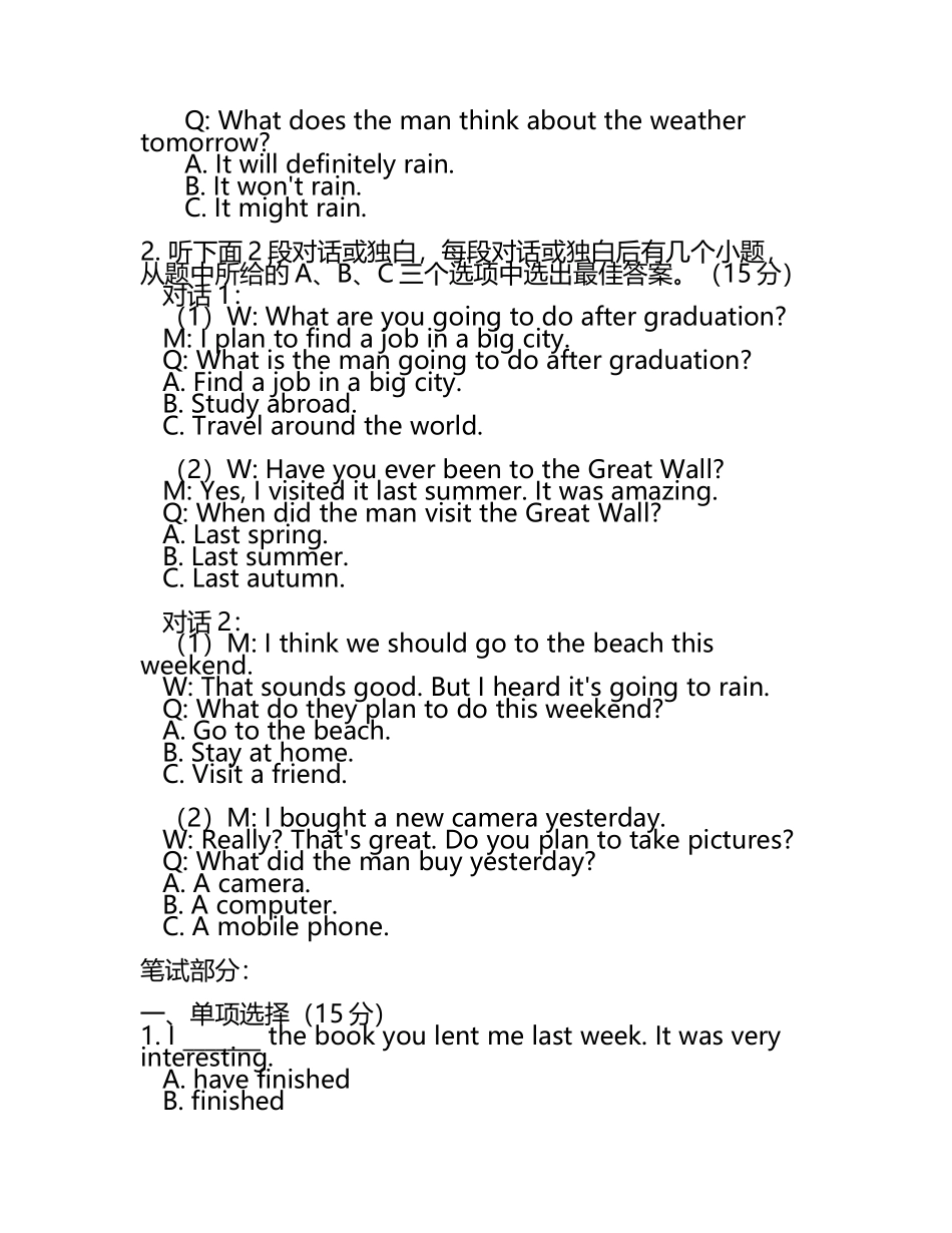 四川省达州市渠县2022-2023学年高二下学期期中考试英语试卷（含答案）(2).docx_第2页