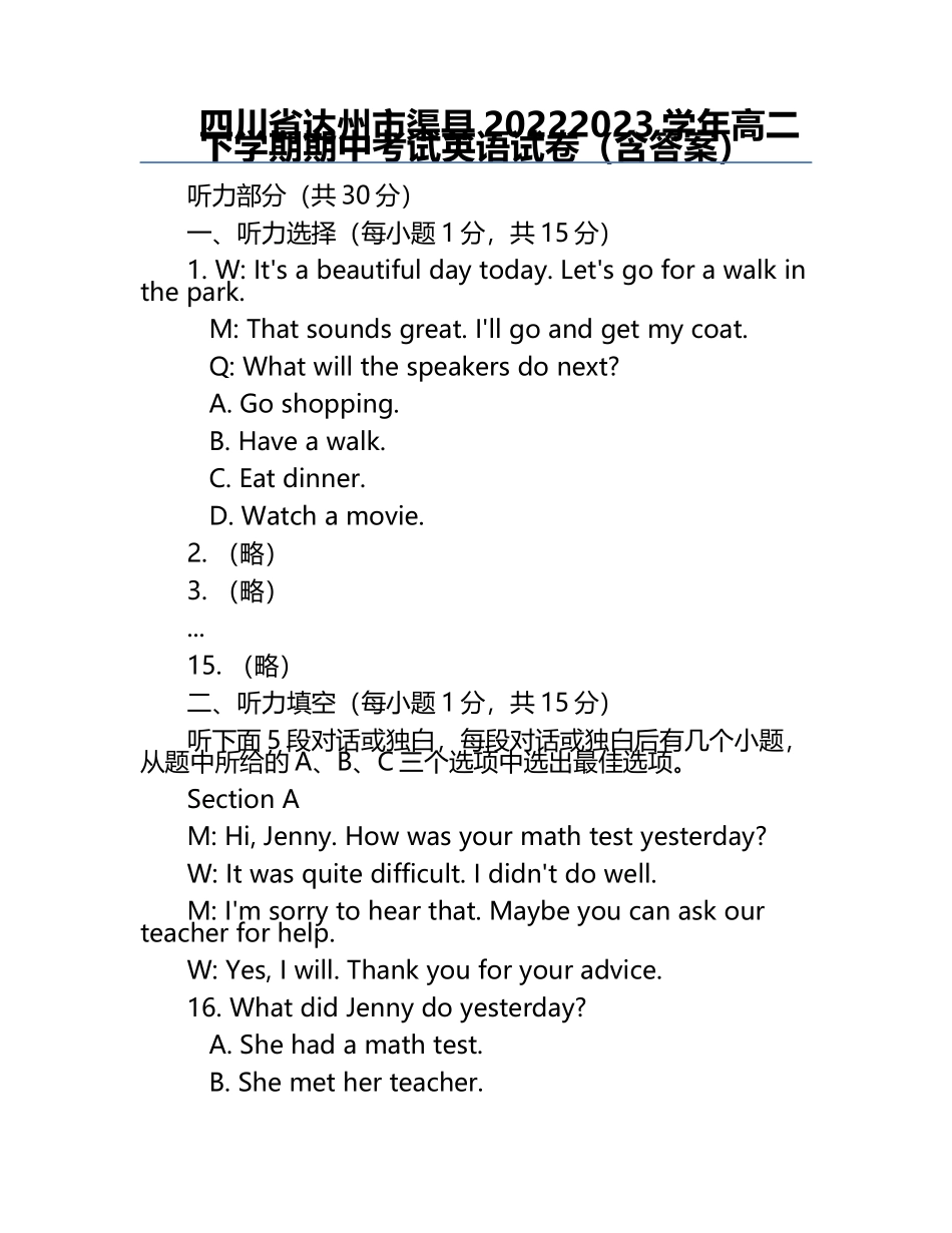 四川省达州市渠县2022-2023学年高二下学期期中考试英语试卷（含答案）.docx_第1页