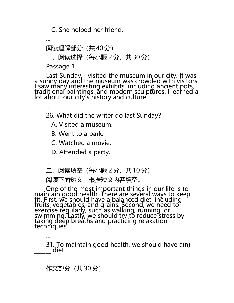 四川省达州市渠县2022-2023学年高二下学期期中考试英语试卷（含答案）.docx_第2页