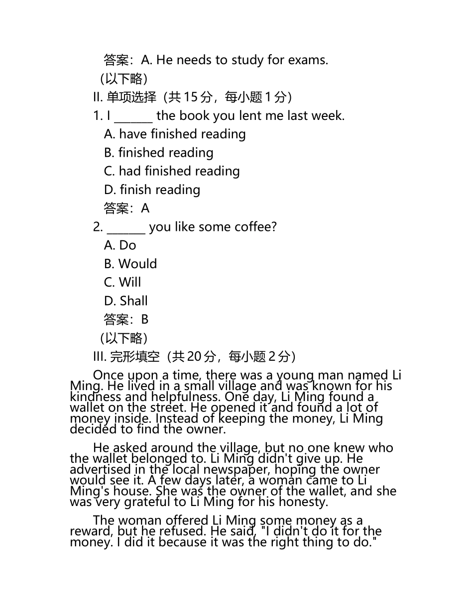四川省绵阳南山名校2022-2023学年高二下学期期中考试英语试卷（含答案）.docx_第2页
