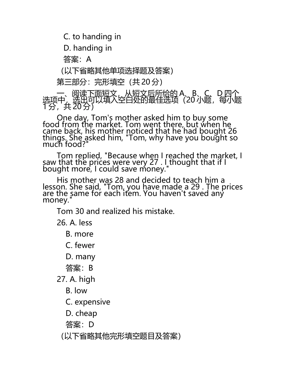 四川省内江市第六名校2022-2023学年高二下学期期中考试英语试卷（含答案）.docx_第2页