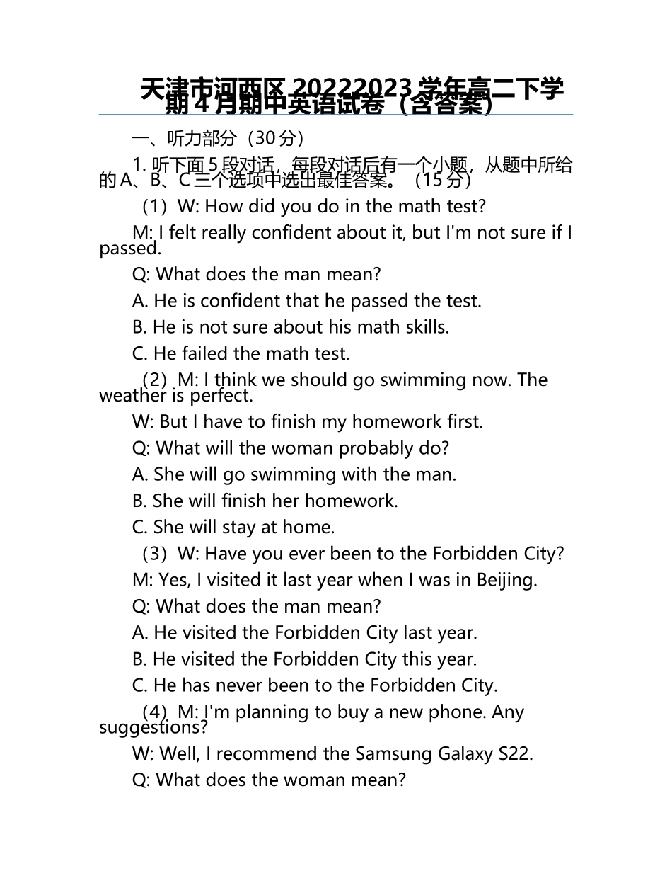 天津市河西区2022-2023学年高二下学期4月期中英语试卷（含答案）.docx_第1页