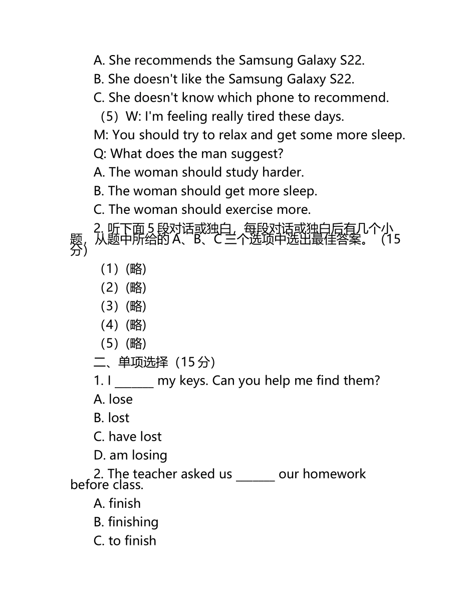 天津市河西区2022-2023学年高二下学期4月期中英语试卷（含答案）.docx_第2页