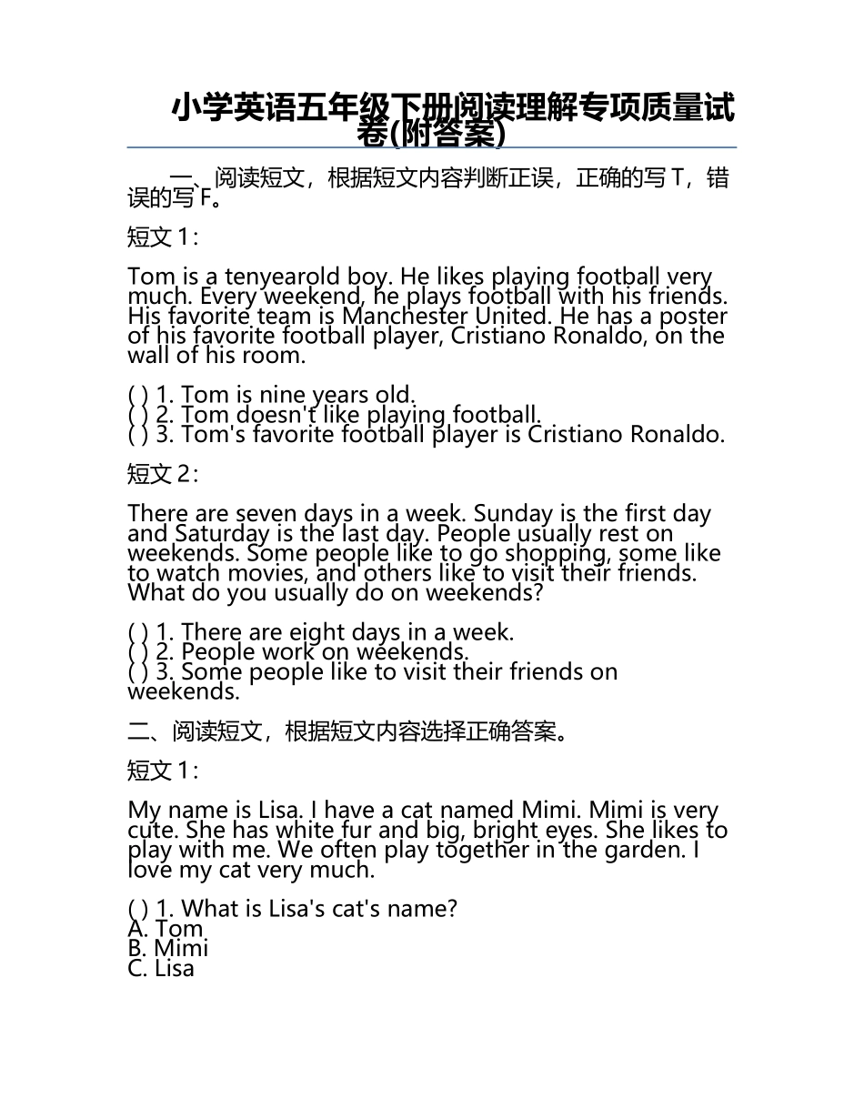 小学英语五年级下册阅读理解专项质量试卷(附答案).docx_第1页