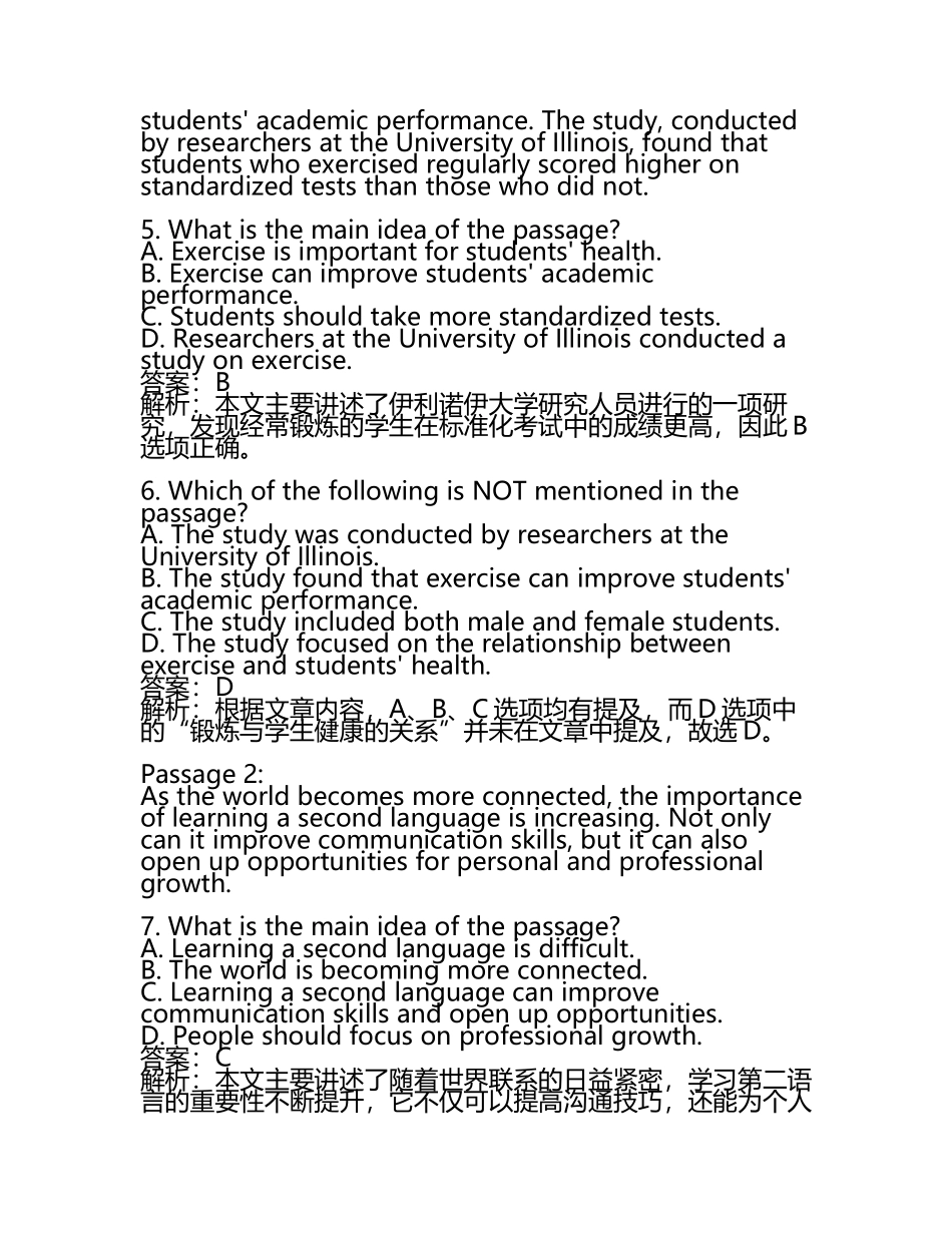 新高考一卷英语试卷测试题及答案解析(5).docx_第2页