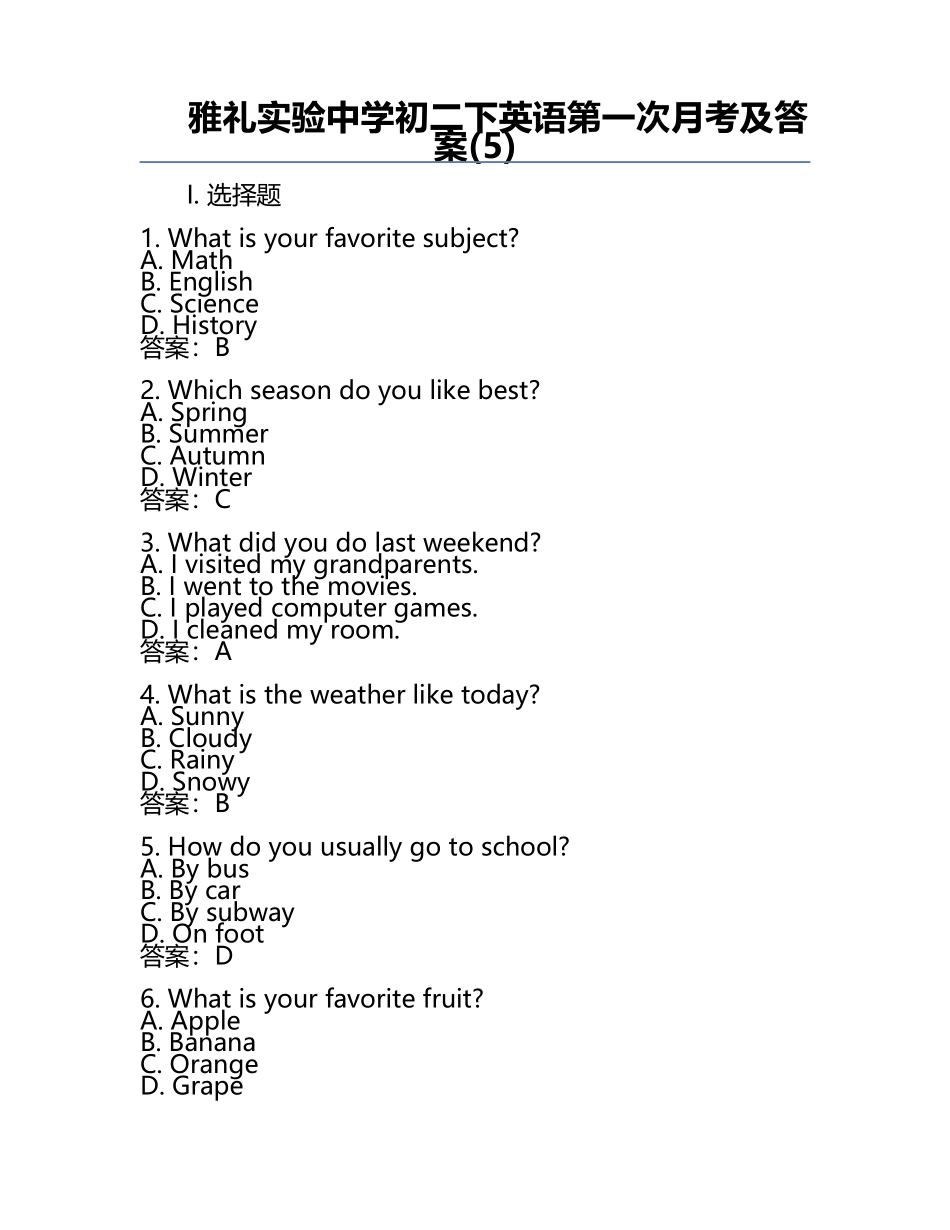 雅礼实验中学初二下英语第一次月考及答案(5).docx_第1页