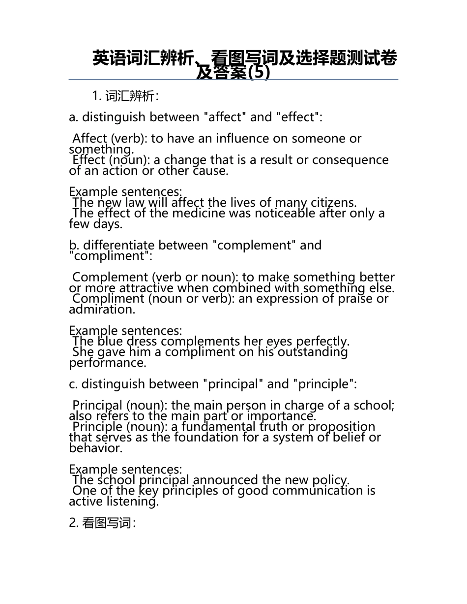 英语词汇辨析、看图写词及选择题测试卷及答案(5).docx_第1页