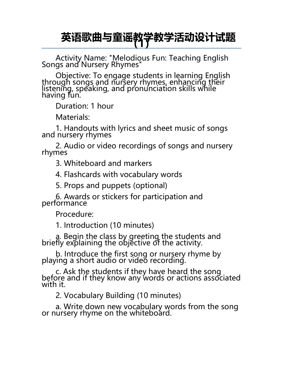 英语歌曲与童谣教学教学活动设计试题（1）.docx_第1页