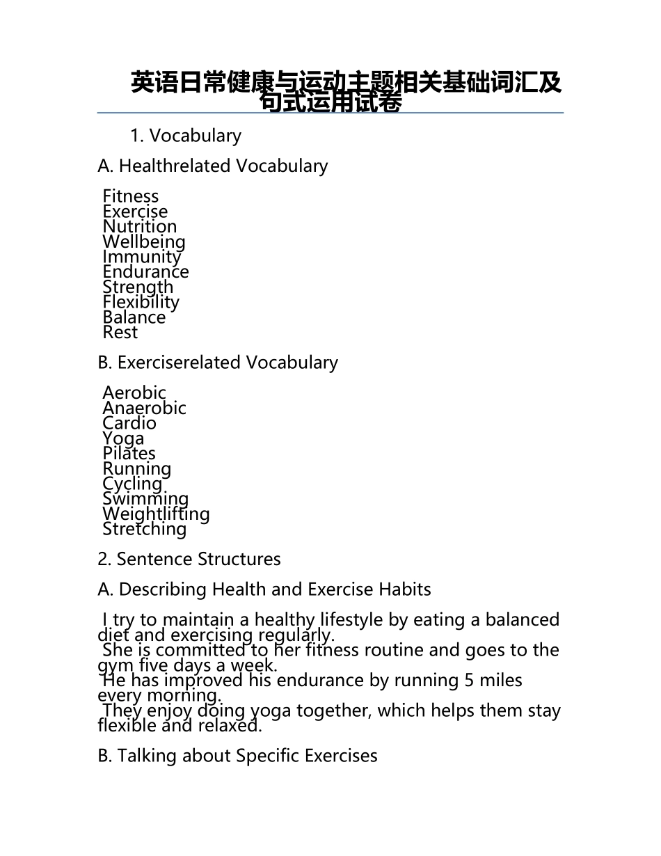 英语日常健康与运动主题相关基础词汇及句式运用试卷.docx_第1页