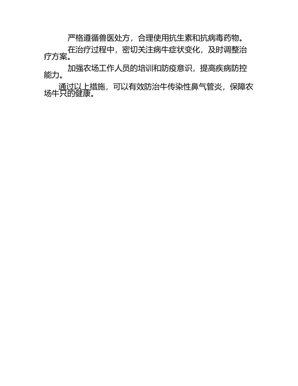 掌握要领2025执业兽医试题及答案（1）.docx_第2页