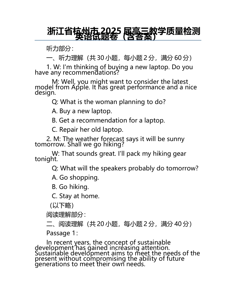 浙江省杭州市2025届高三教学质量检测英语试题卷（含答案）.docx_第1页