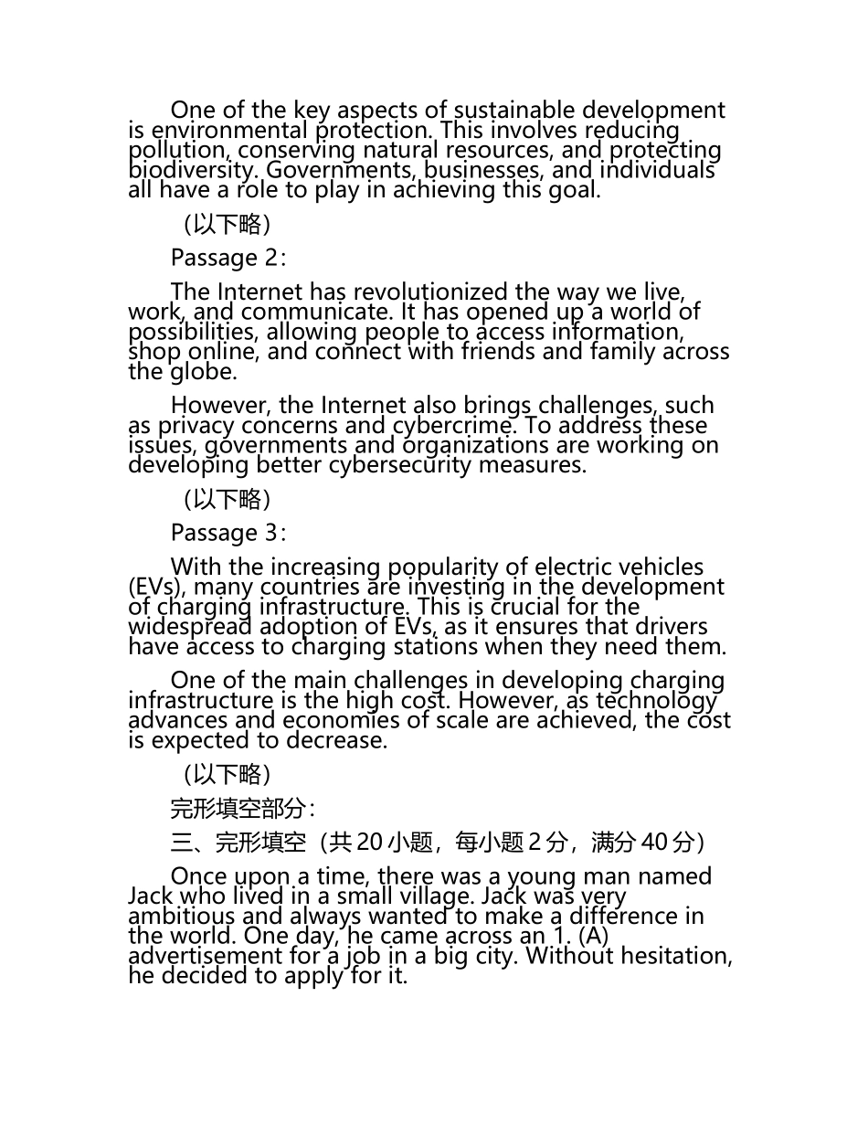 浙江省杭州市2025届高三教学质量检测英语试题卷（含答案）.docx_第2页