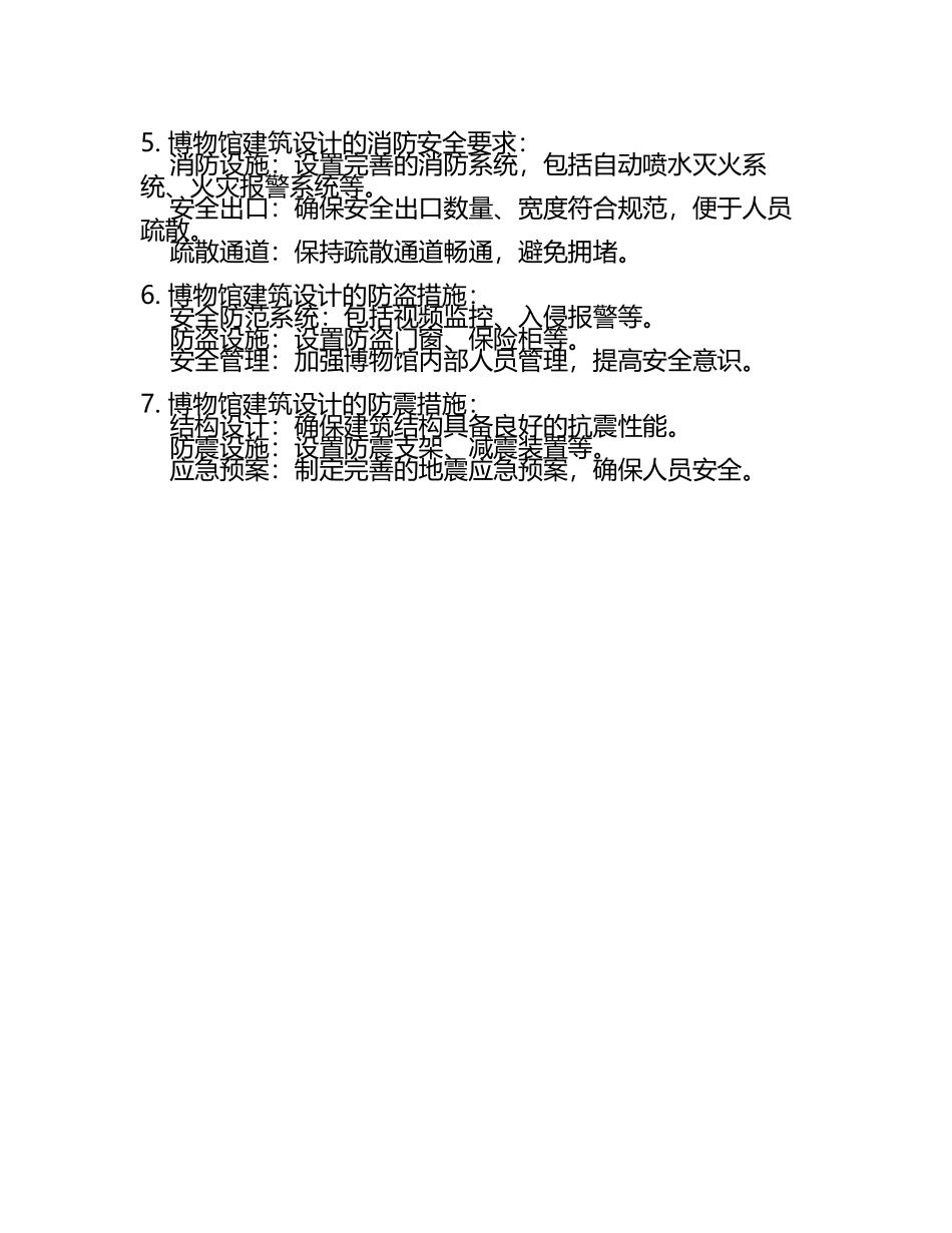 智慧树知道网课博物馆学概论课后章节测试满分答案.docx_第2页