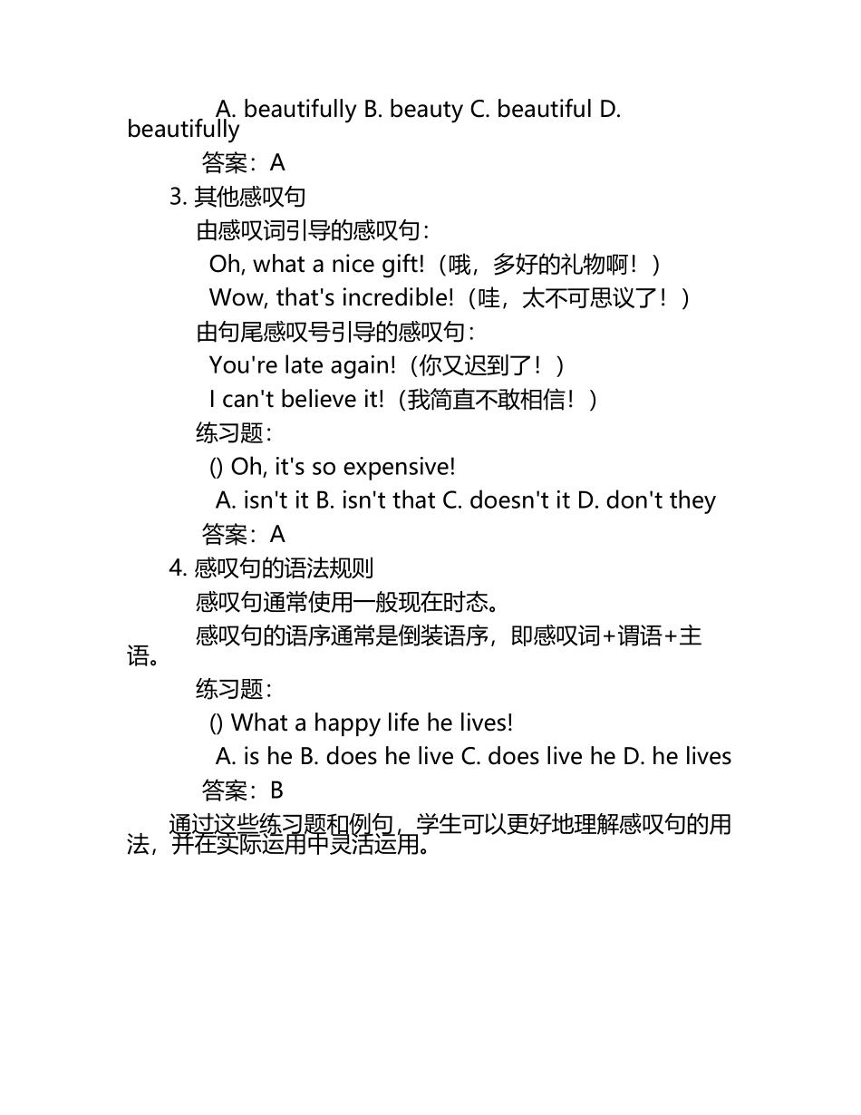 中考英语专项复习《语法》之感叹句（含答案）.docx_第2页