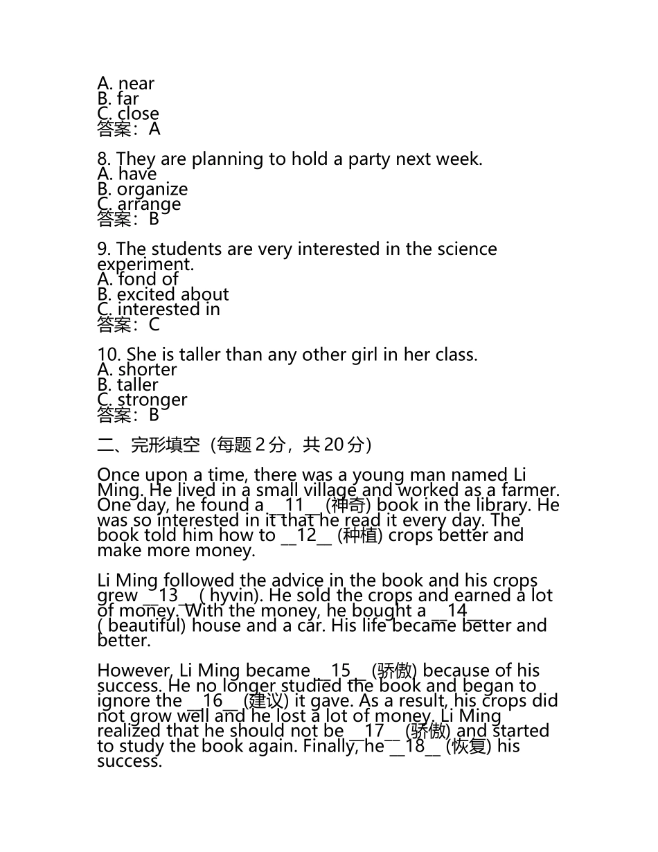 资阳市中考：2024年-2022年《英语》考试真题与参考答案(5).docx_第2页