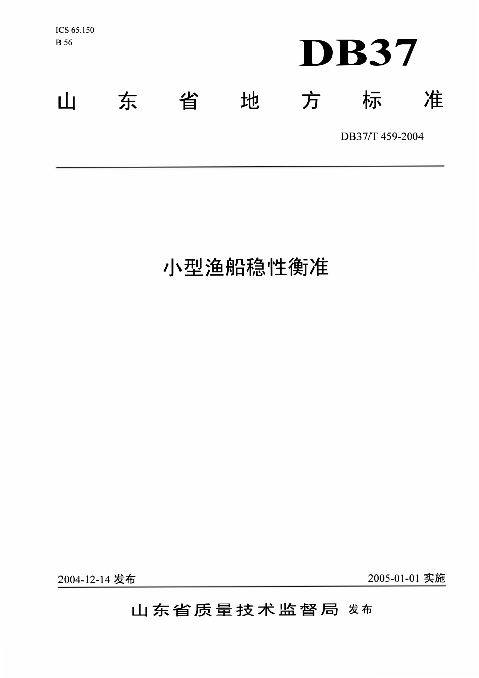 DB37T 459-2004 小型渔船稳性衡准.pdf_第1页