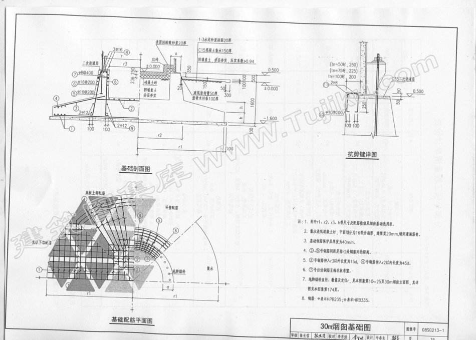 08SG213-1钢烟囱(自立式30-60M)_36-70.pdf_第1页