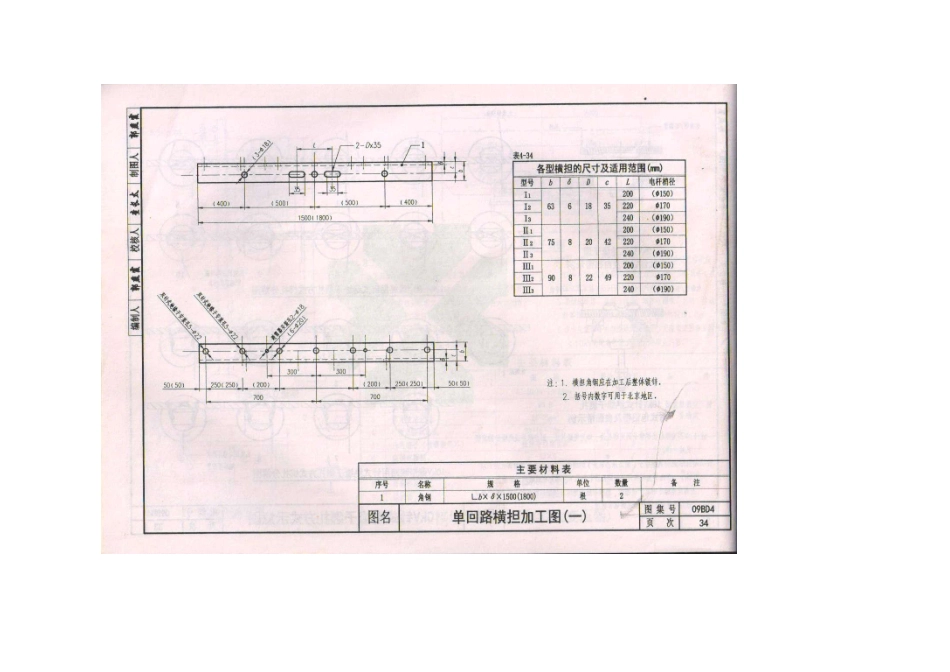 09BD4外线工程_41-80.pdf_第1页