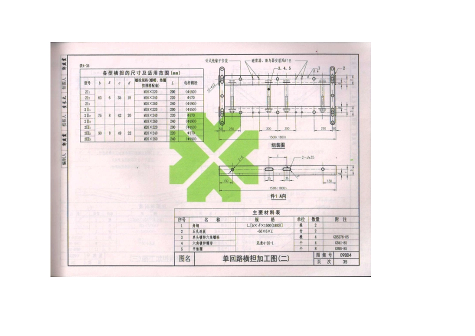 09BD4外线工程_41-80.pdf_第2页