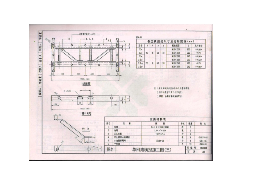09BD4外线工程_41-80.pdf_第3页