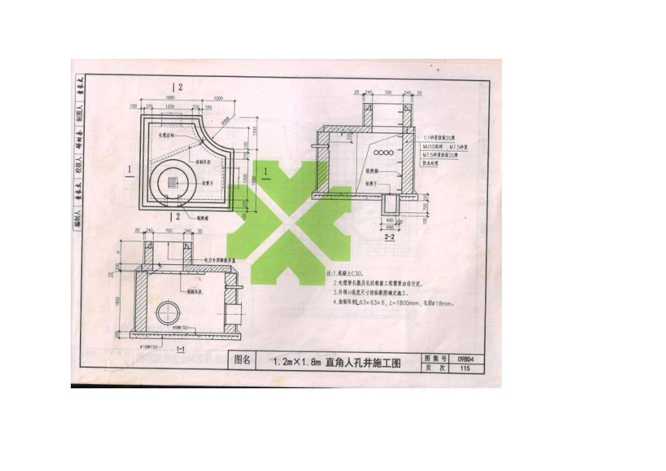 09BD4外线工程_121-160.pdf_第2页