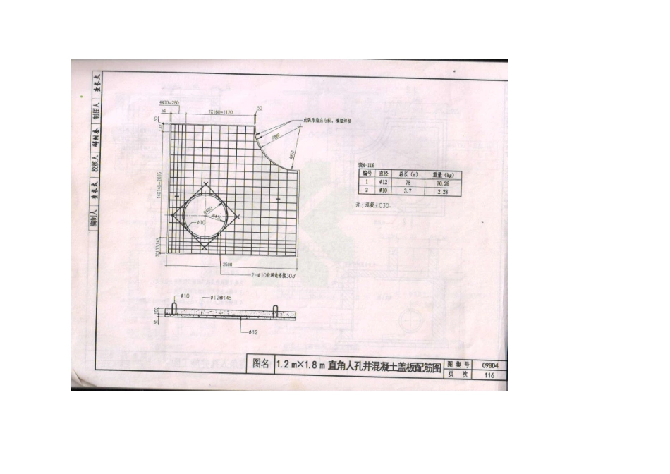 09BD4外线工程_121-160.pdf_第3页