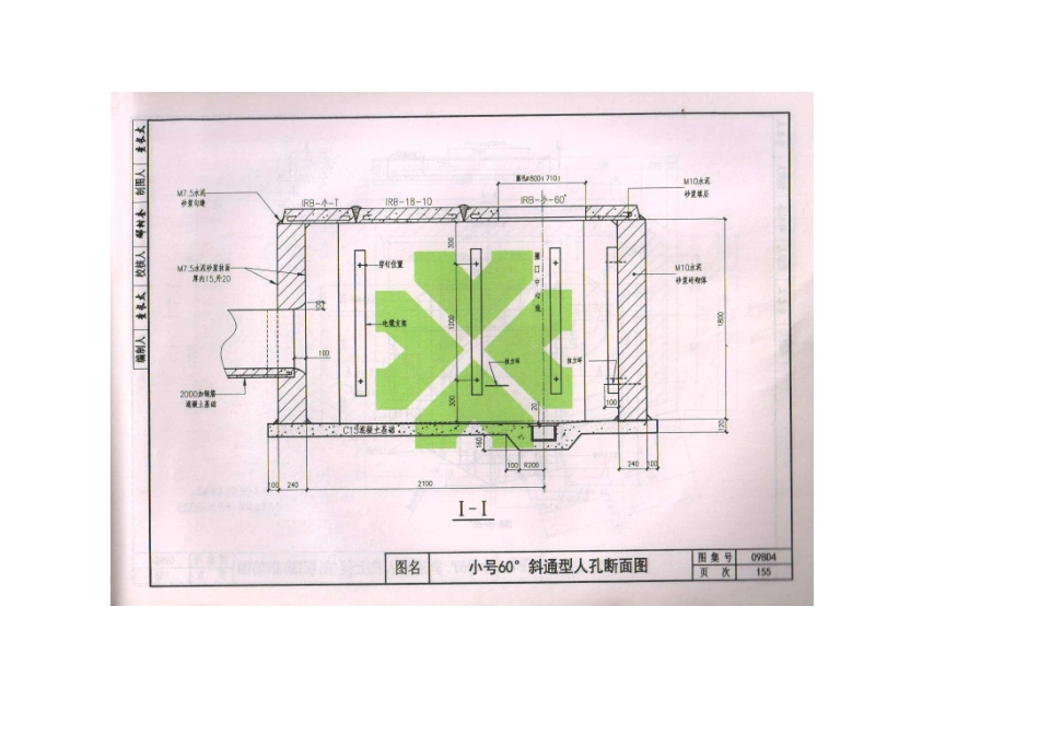 09BD4外线工程_161-199.pdf_第2页