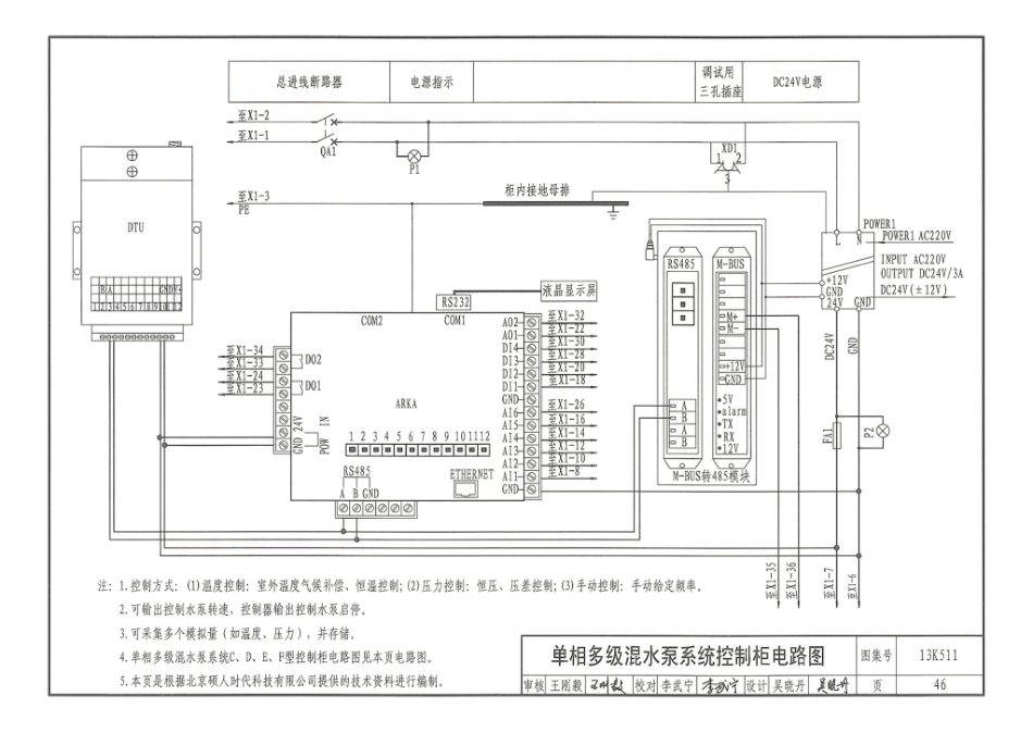 18-分布式冷热输配系统用户装置设计与安装 13K511_51-75.pdf_第2页